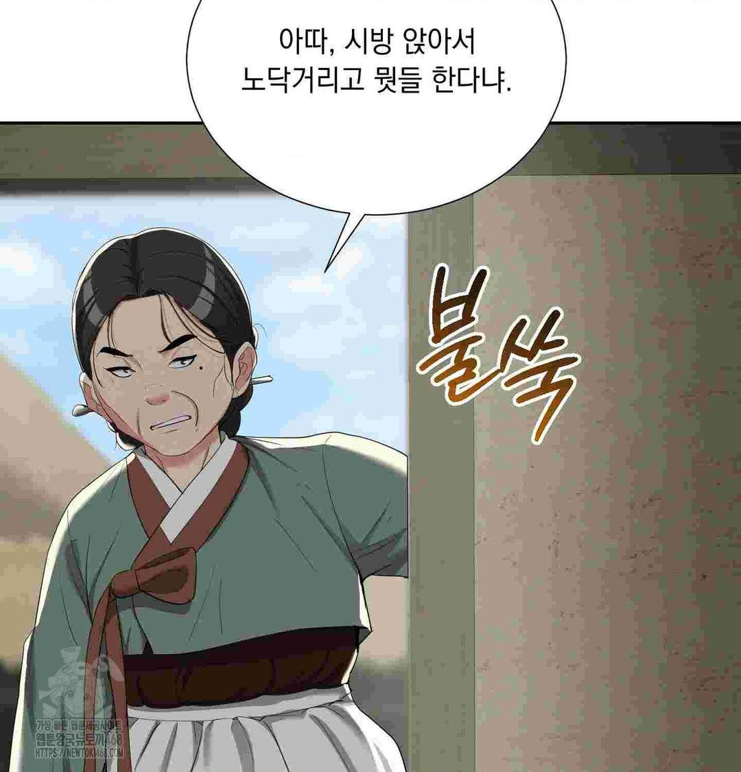 Yeoni of the Tavern Raw Chapter 12 - Page 62