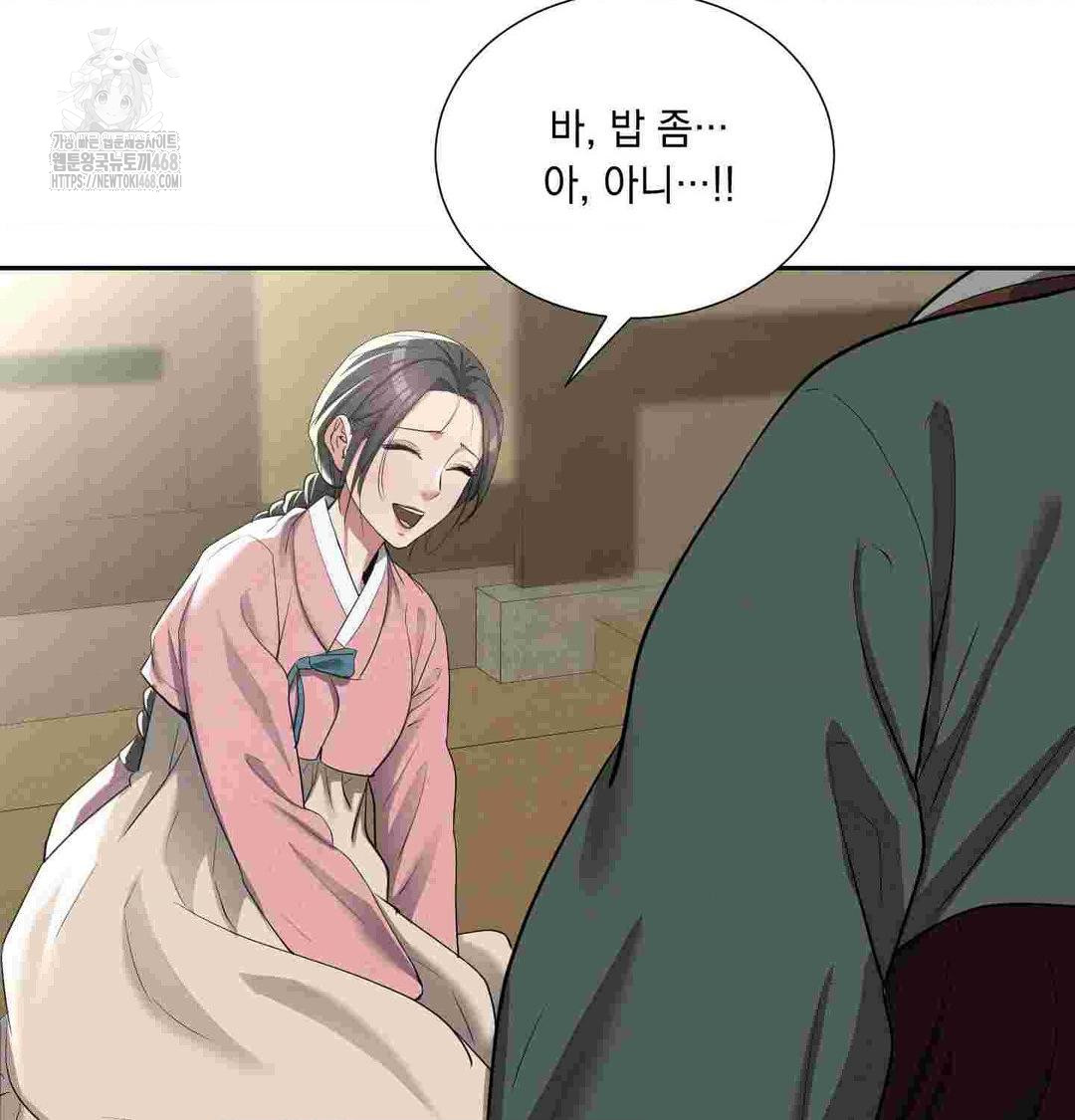 Yeoni of the Tavern Raw Chapter 12 - Page 64