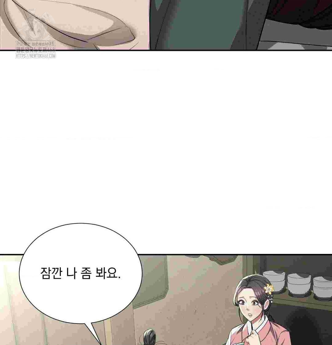 Yeoni of the Tavern Raw Chapter 12 - Page 65