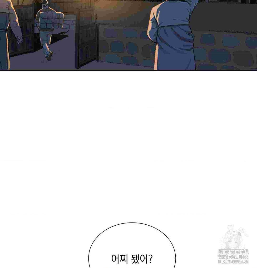 Yeoni of the Tavern Raw Chapter 12 - Page 72