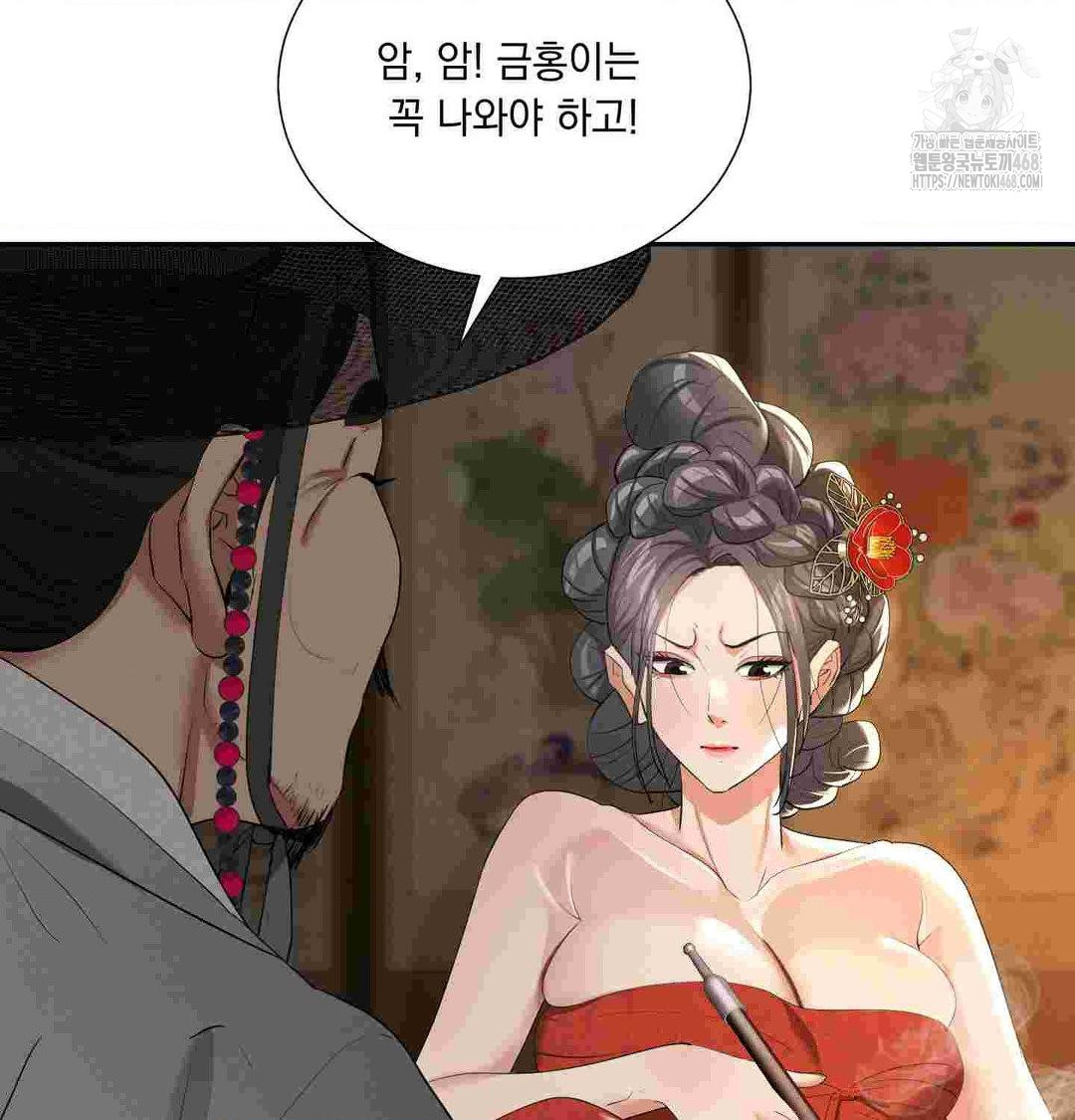 Yeoni of the Tavern Raw Chapter 12 - Page 78