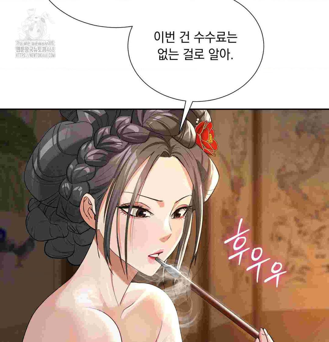 Yeoni of the Tavern Raw Chapter 12 - Page 82