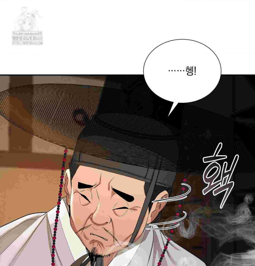 Yeoni of the Tavern Raw Chapter 12 - Page 86