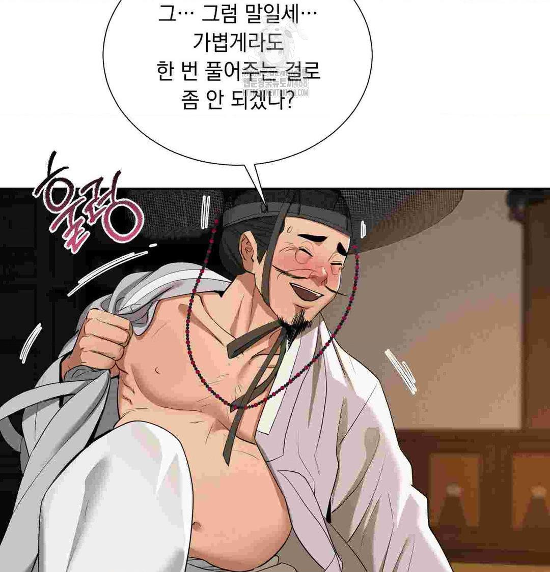 Yeoni of the Tavern Raw Chapter 12 - Page 88