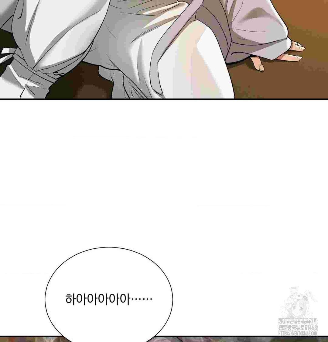Yeoni of the Tavern Raw Chapter 12 - Page 89