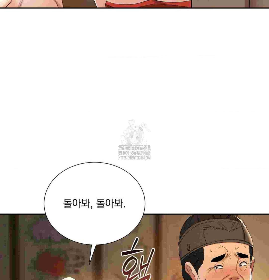Yeoni of the Tavern Raw Chapter 12 - Page 99