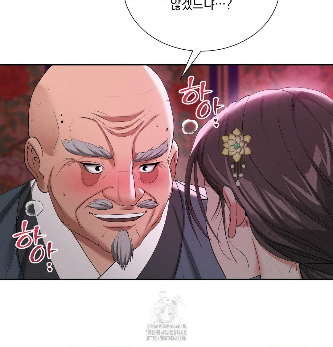 Yeoni of the Tavern Raw Chapter 14 - Page 100