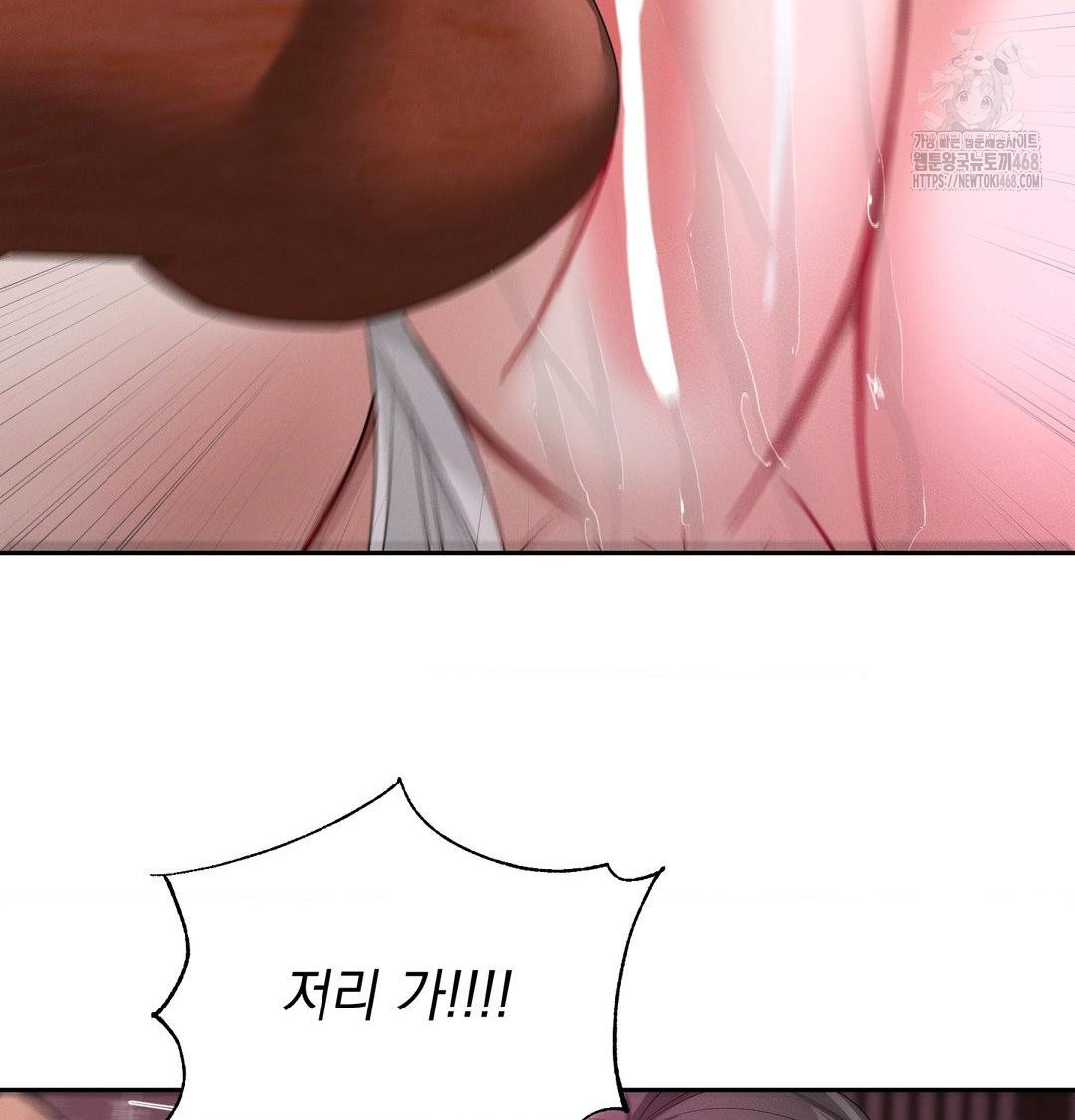 Yeoni of the Tavern Raw Chapter 14 - Page 117