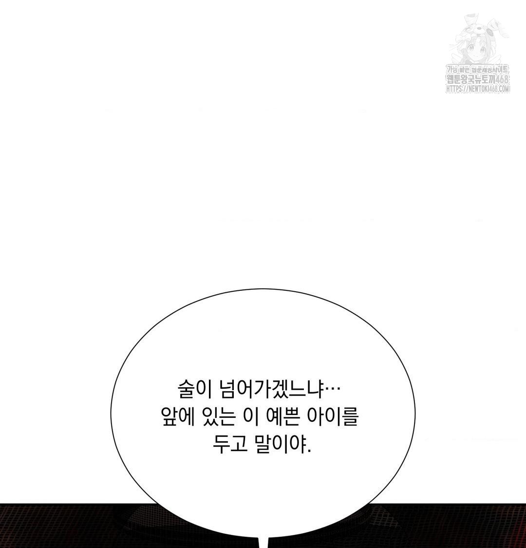 Yeoni of the Tavern Raw Chapter 14 - Page 30