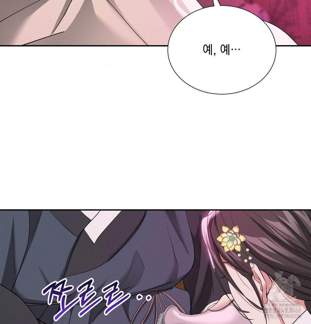 Yeoni of the Tavern Raw Chapter 14 - Page 35