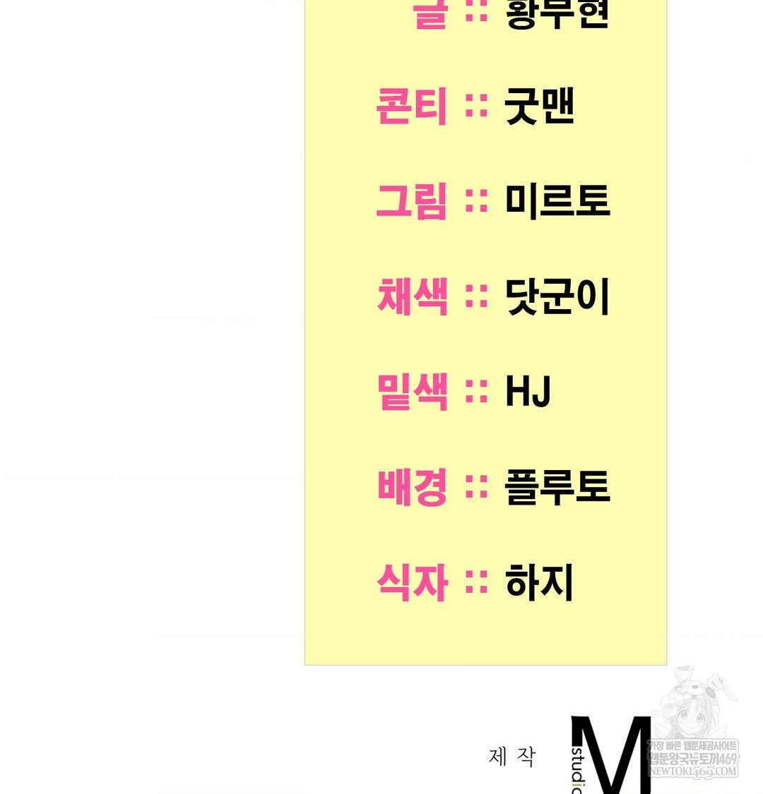 Yeoni of the Tavern Raw Chapter 16 - Page 144