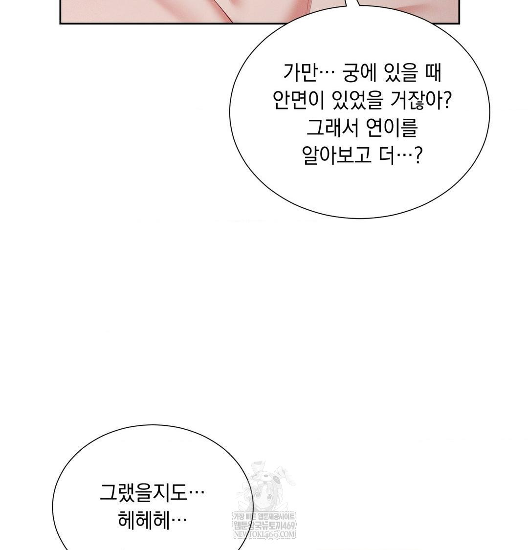 Yeoni of the Tavern Raw Chapter 16 - Page 90