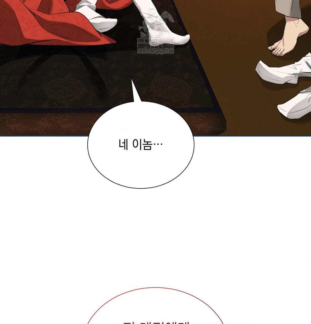 Yeoni of the Tavern Raw Chapter 17 - Page 133