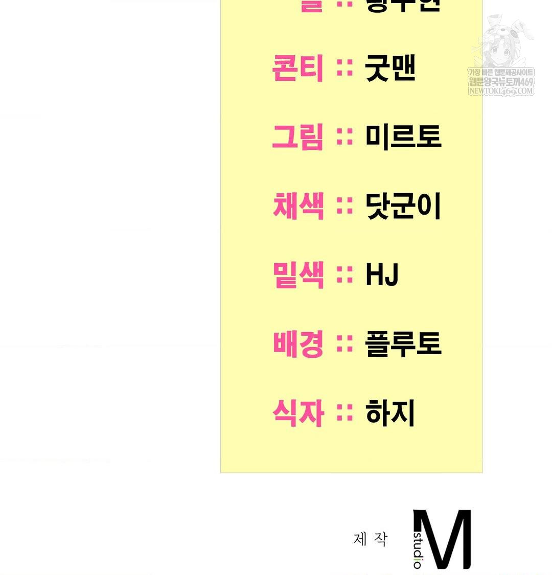 Yeoni of the Tavern Raw Chapter 17 - Page 137