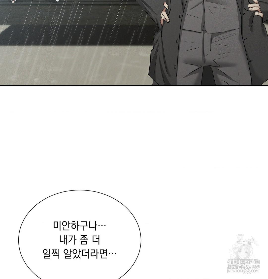 Yeoni of the Tavern Raw Chapter 17 - Page 35