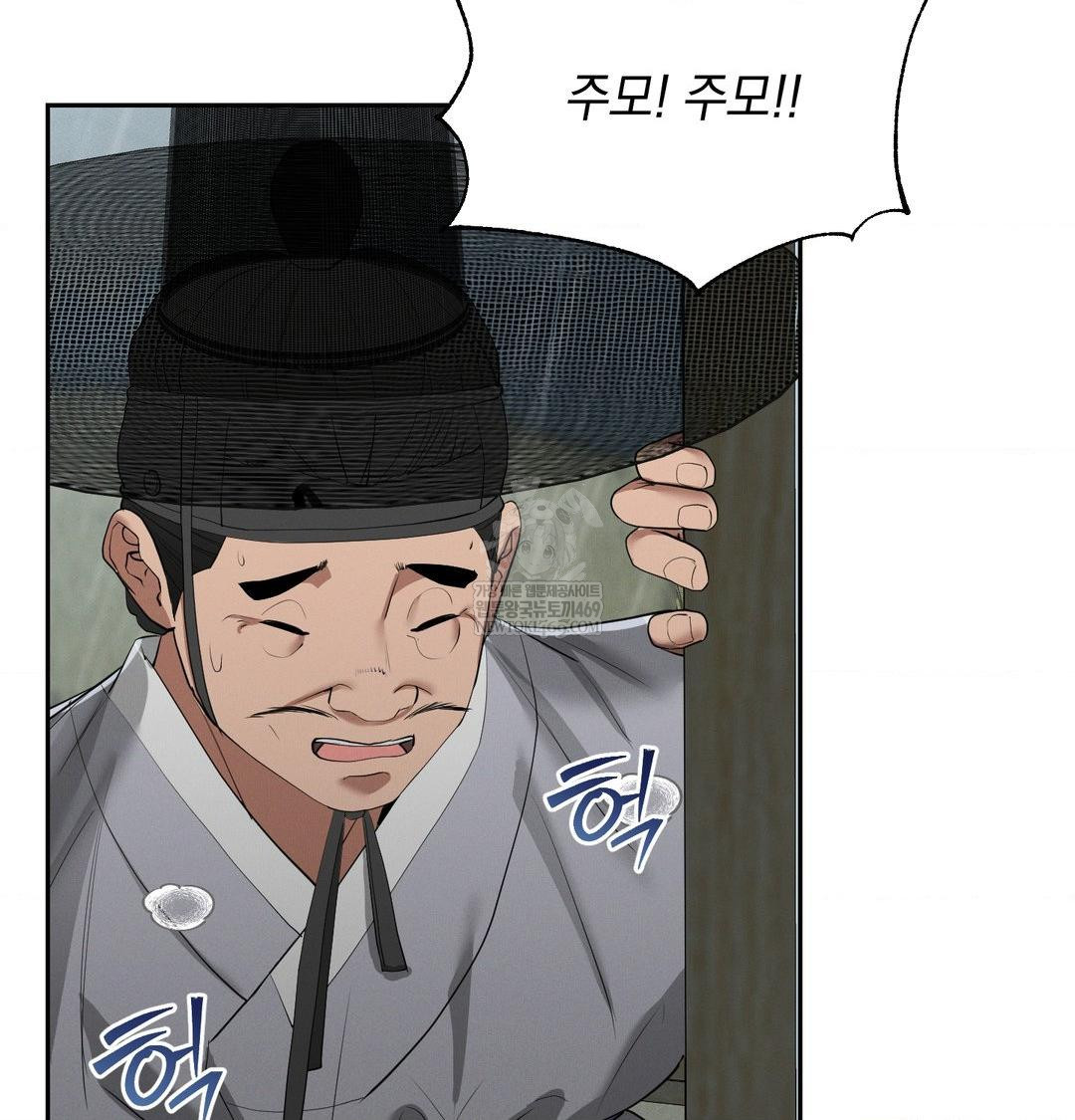 Yeoni of the Tavern Raw Chapter 17 - Page 55