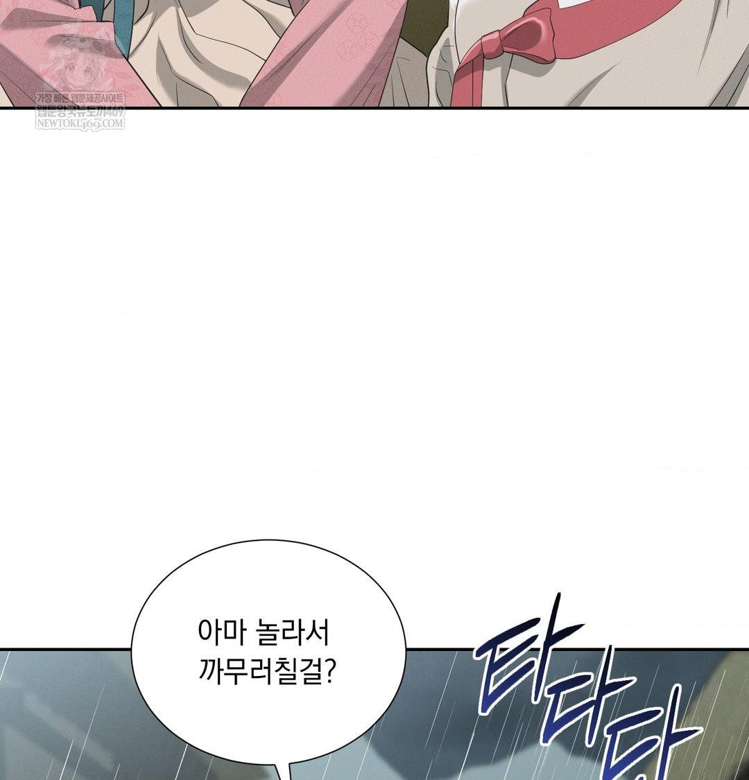 Yeoni of the Tavern Raw Chapter 17 - Page 6