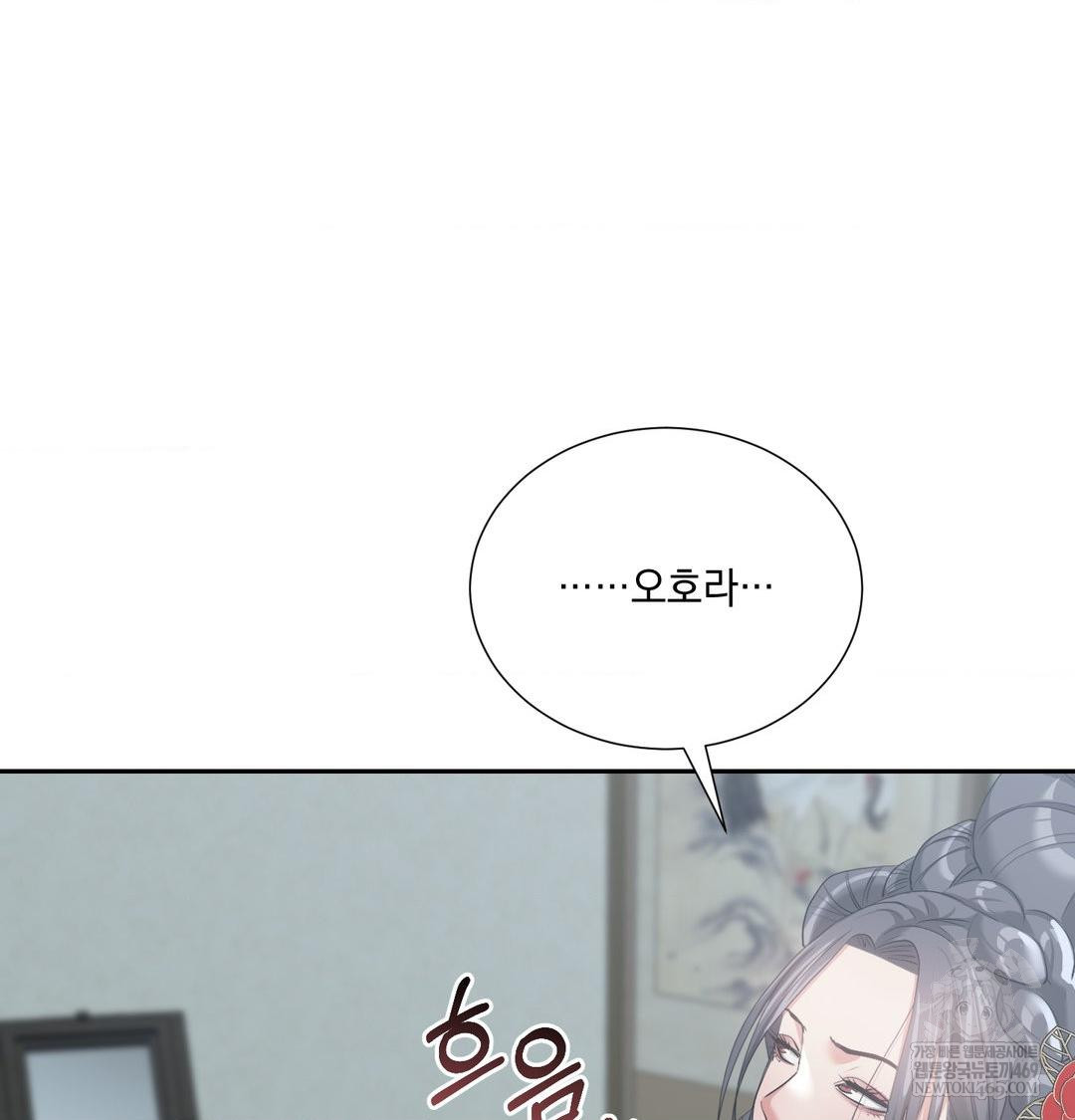 Yeoni of the Tavern Raw Chapter 17 - Page 68