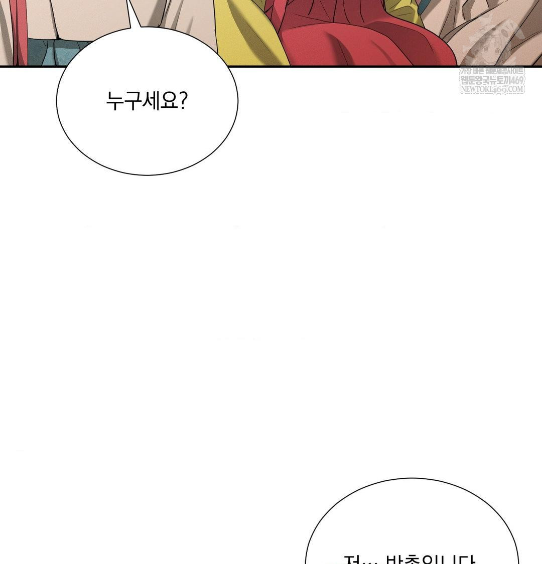 Yeoni of the Tavern Raw Chapter 17 - Page 88