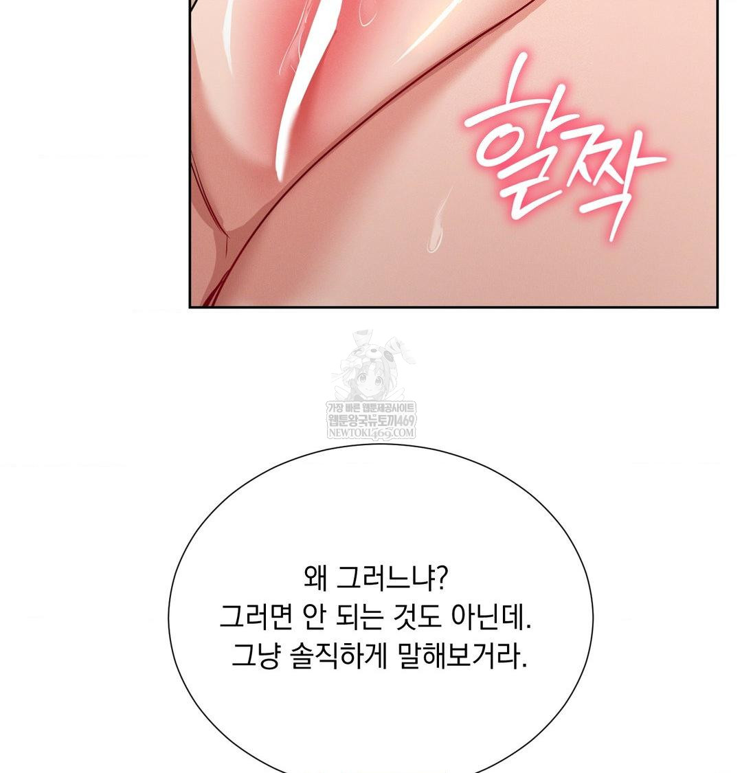 Yeoni of the Tavern Raw Chapter 18 - Page 14