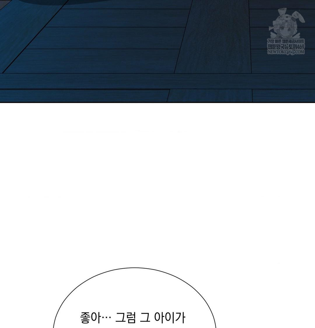 Yeoni of the Tavern Raw Chapter 18 - Page 24