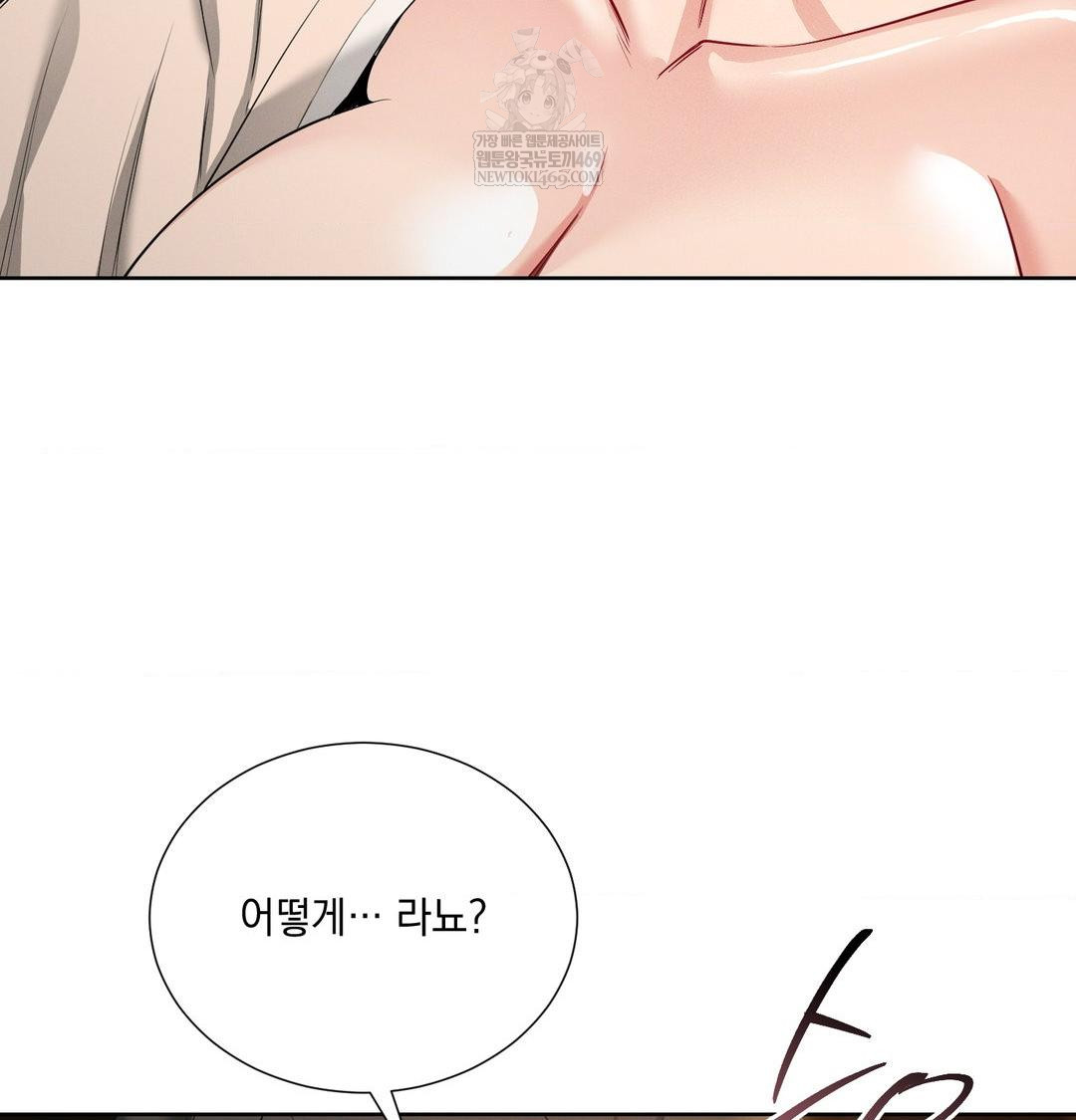 Yeoni of the Tavern Raw Chapter 18 - Page 26