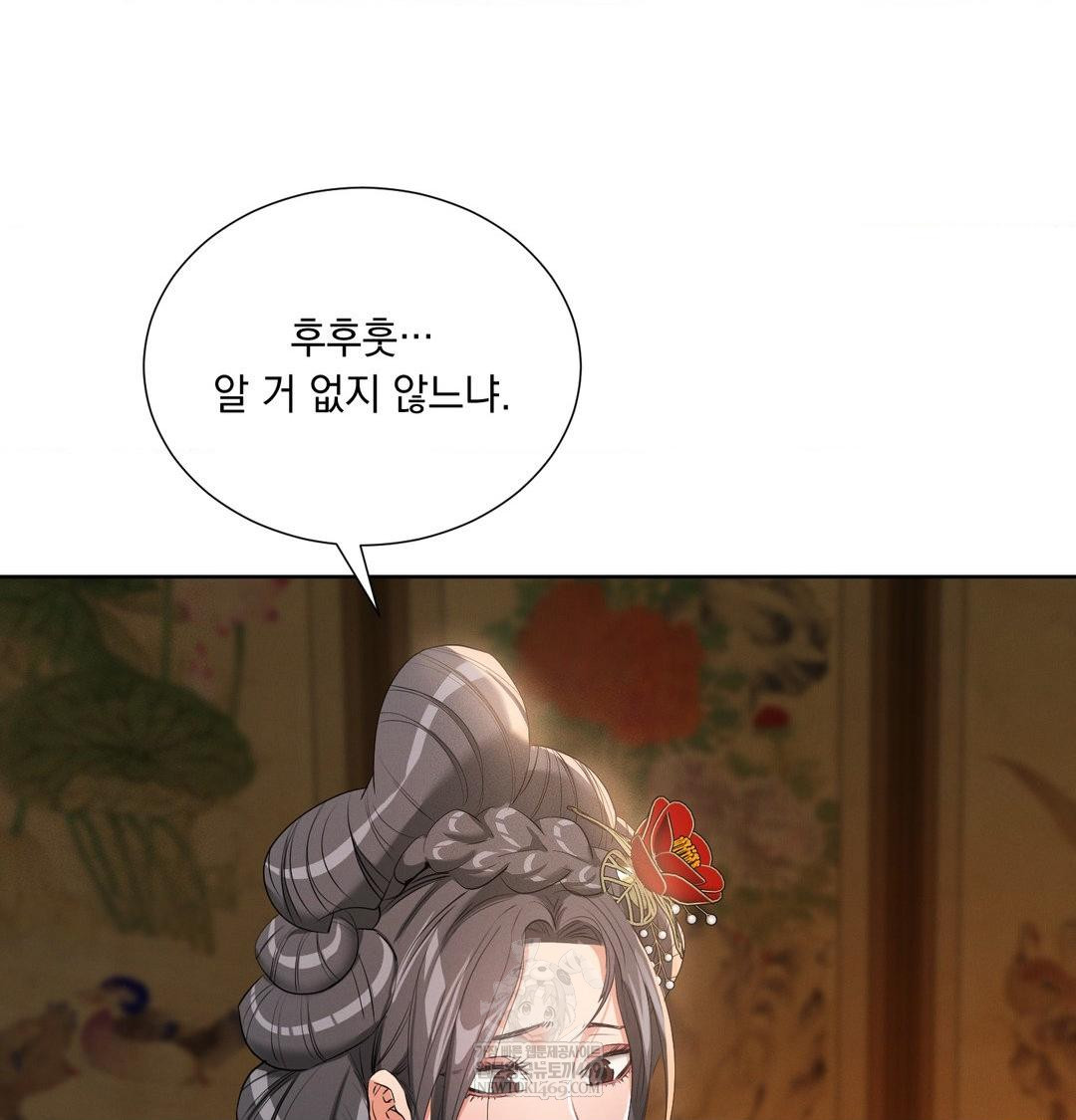 Yeoni of the Tavern Raw Chapter 18 - Page 28