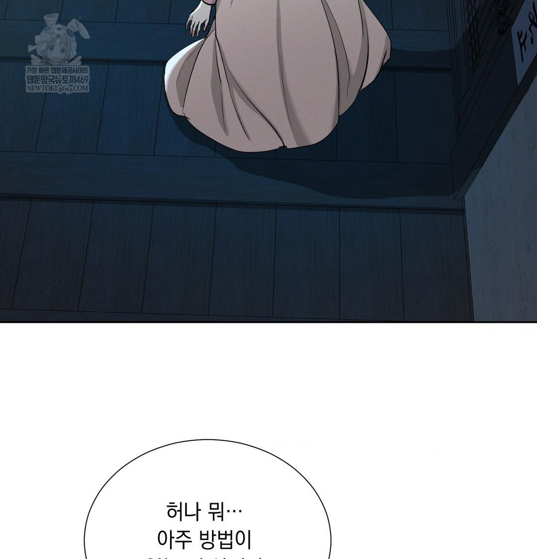 Yeoni of the Tavern Raw Chapter 18 - Page 76