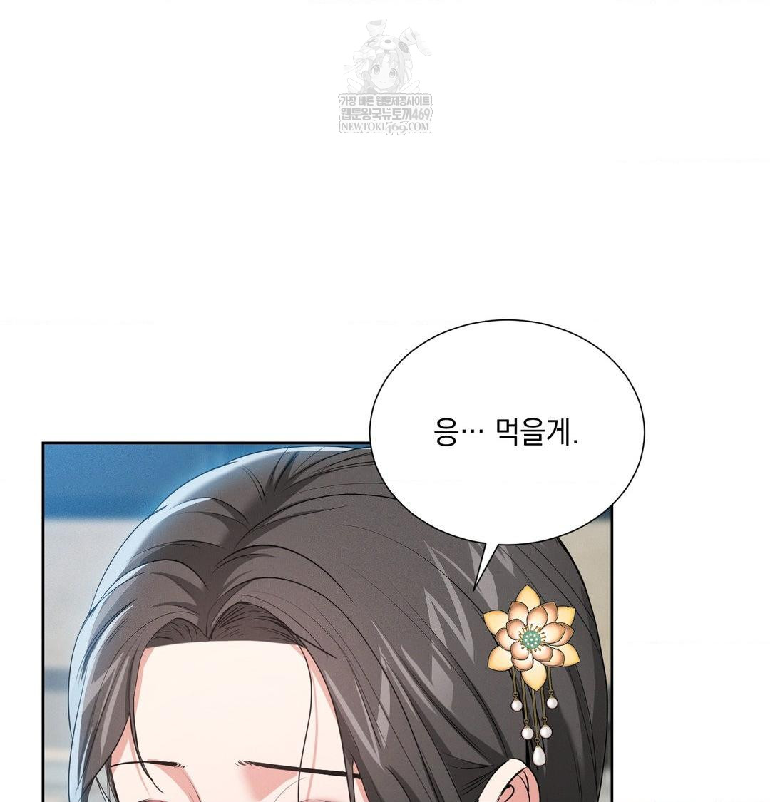 Yeoni of the Tavern Raw Chapter 18 - Page 92