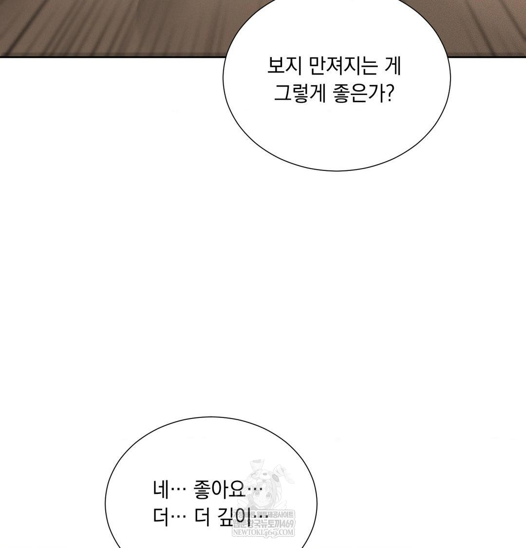 Yeoni of the Tavern Raw Chapter 19 - Page 104