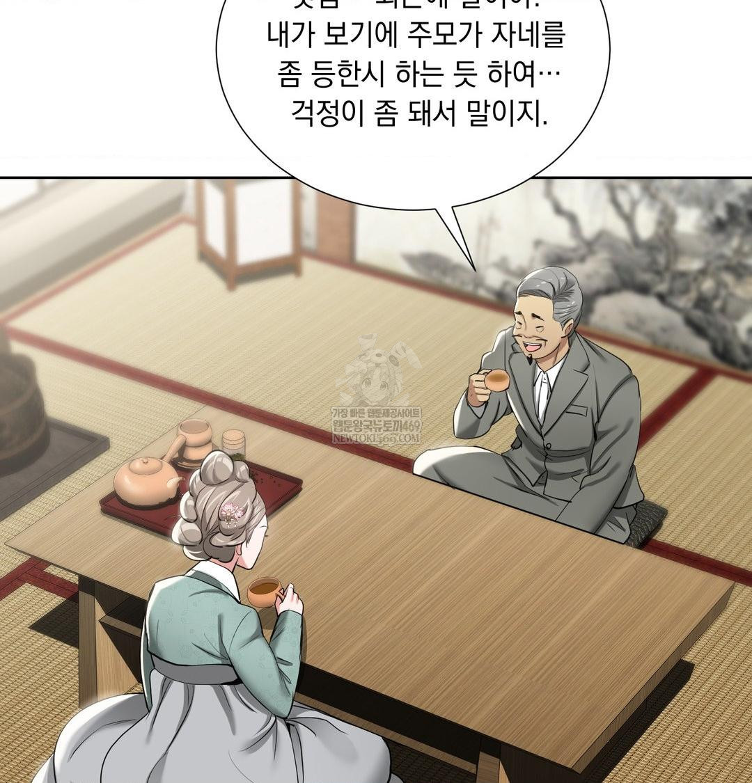 Yeoni of the Tavern Raw Chapter 19 - Page 12