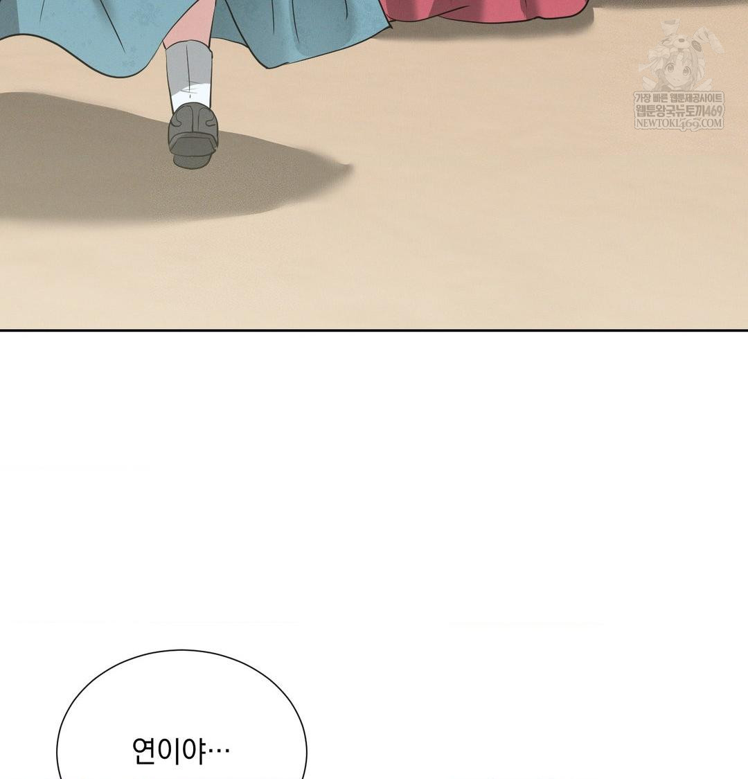 Yeoni of the Tavern Raw Chapter 19 - Page 148