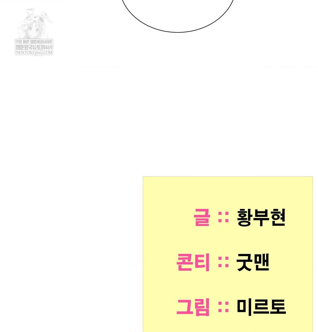 Yeoni of the Tavern Raw Chapter 19 - Page 151