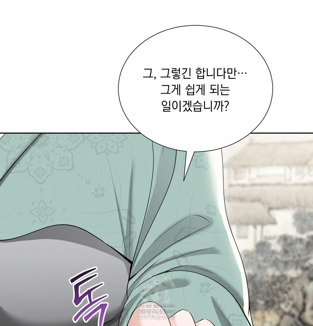 Yeoni of the Tavern Raw Chapter 19 - Page 48