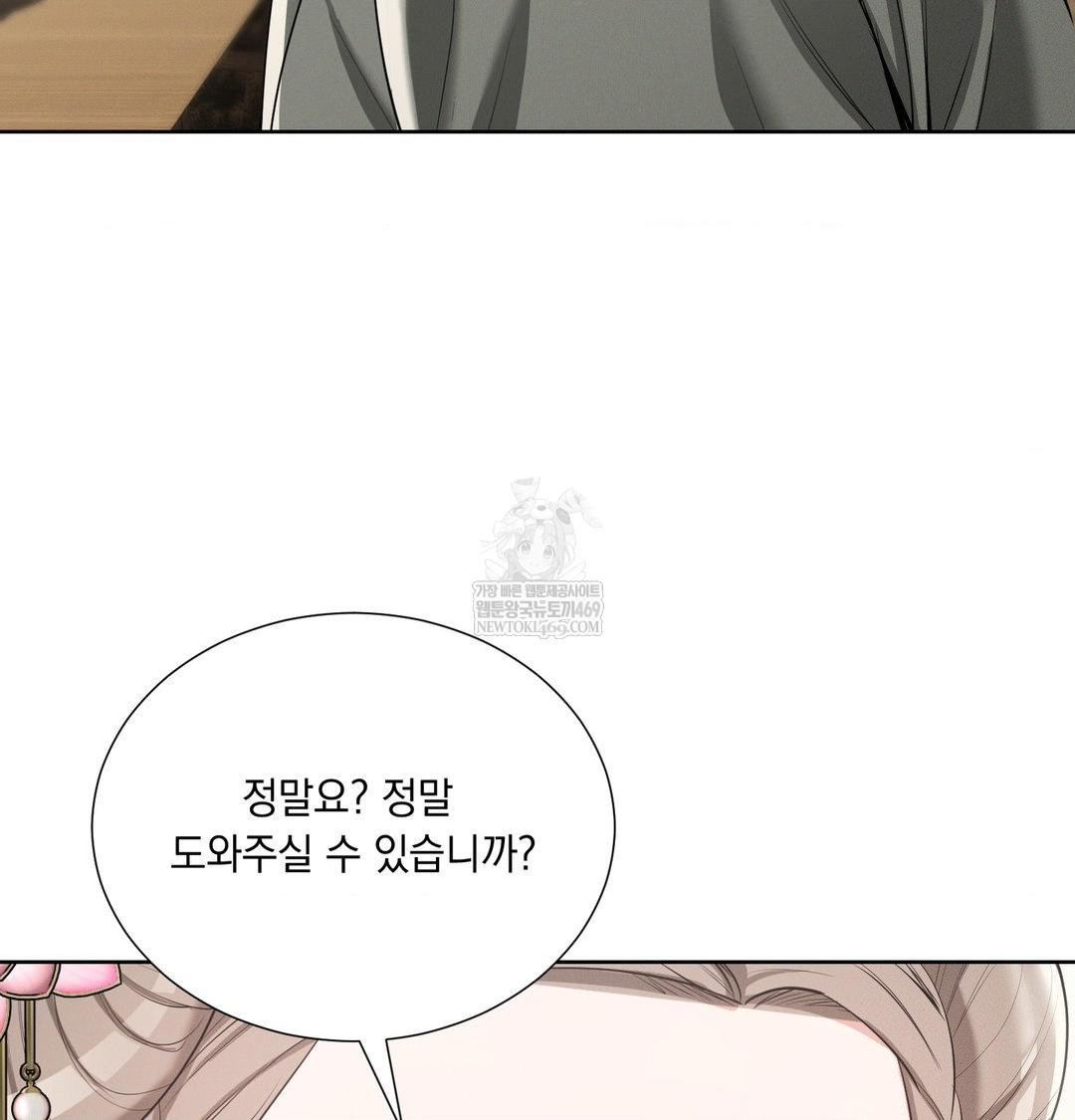 Yeoni of the Tavern Raw Chapter 19 - Page 51