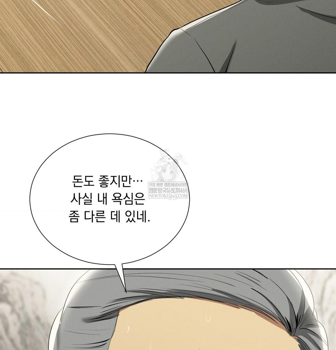 Yeoni of the Tavern Raw Chapter 19 - Page 57