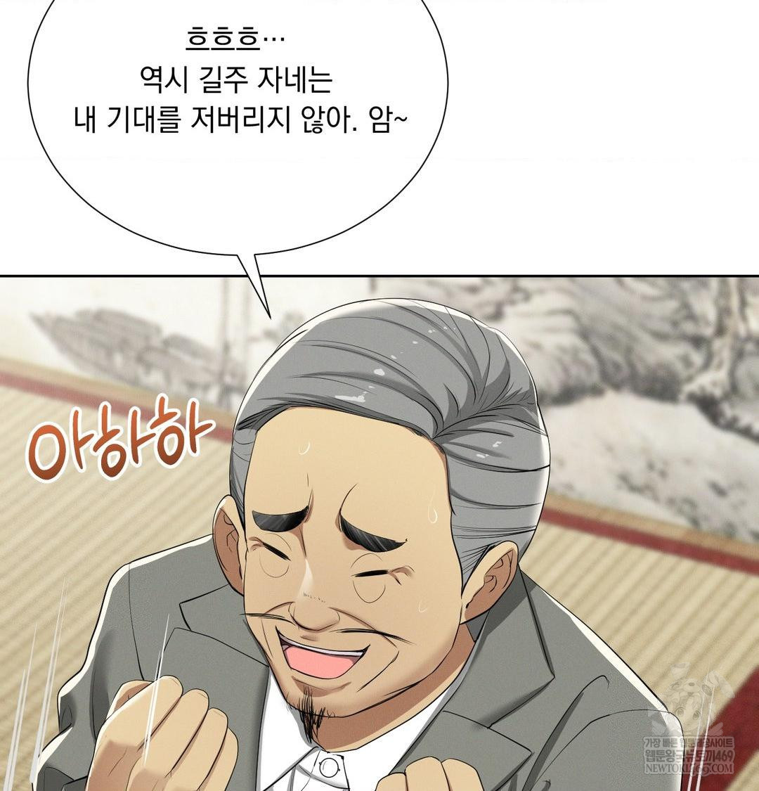 Yeoni of the Tavern Raw Chapter 19 - Page 66