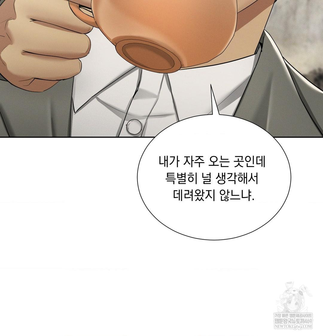 Yeoni of the Tavern Raw Chapter 19 - Page 8