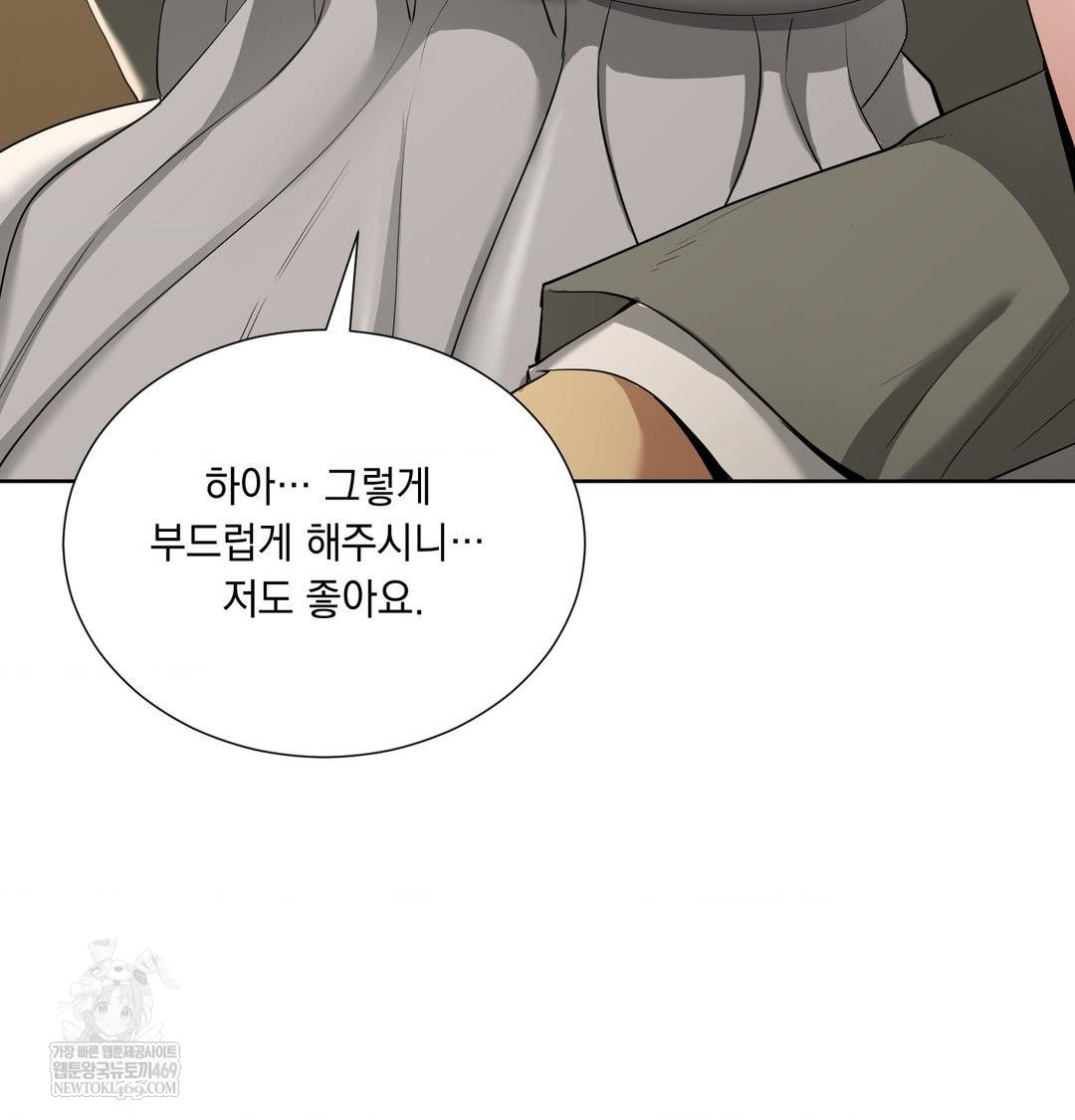 Yeoni of the Tavern Raw Chapter 19 - Page 88