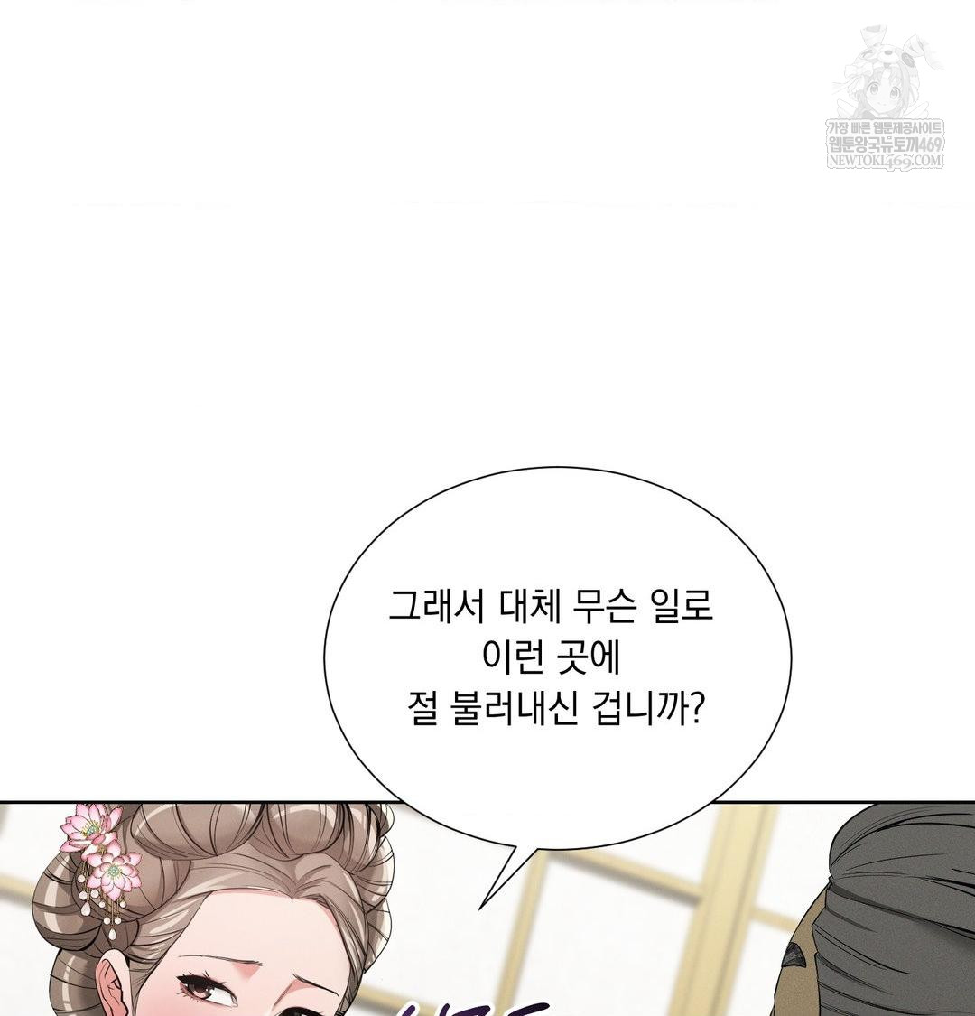 Yeoni of the Tavern Raw Chapter 19 - Page 9