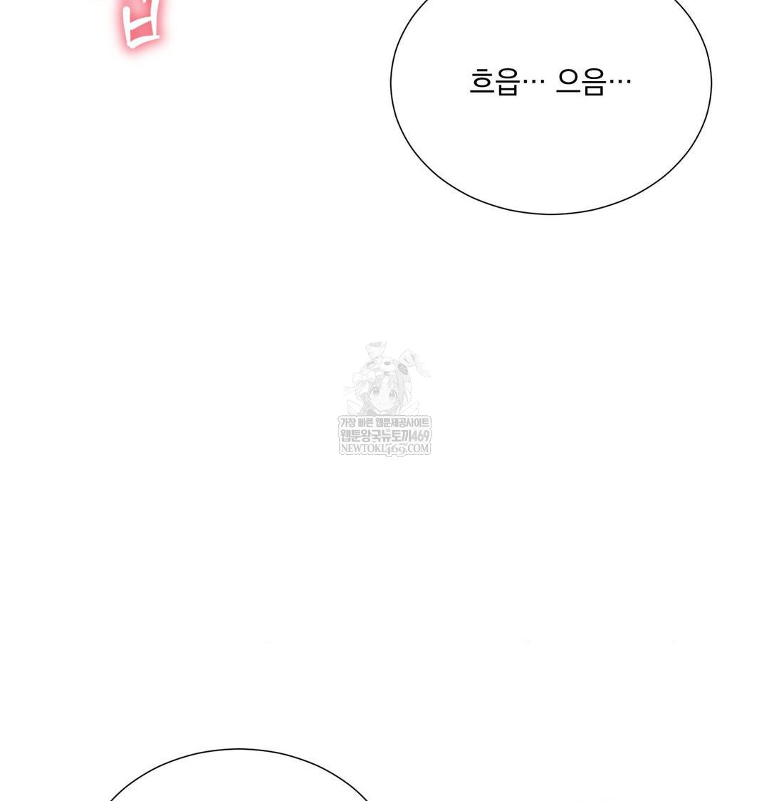 Yeoni of the Tavern Raw Chapter 19 - Page 92