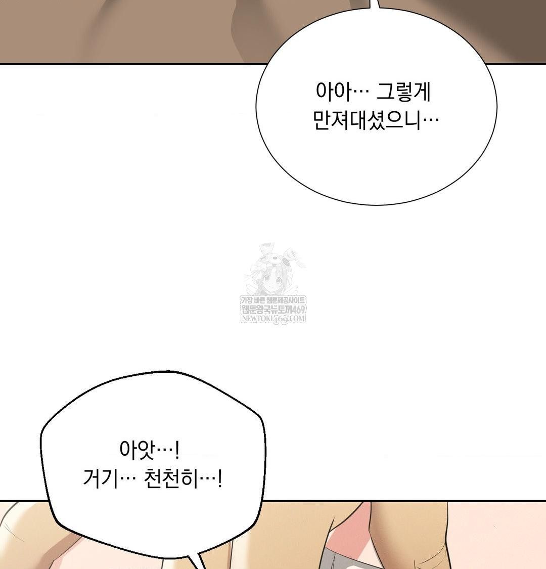 Yeoni of the Tavern Raw Chapter 19 - Page 95