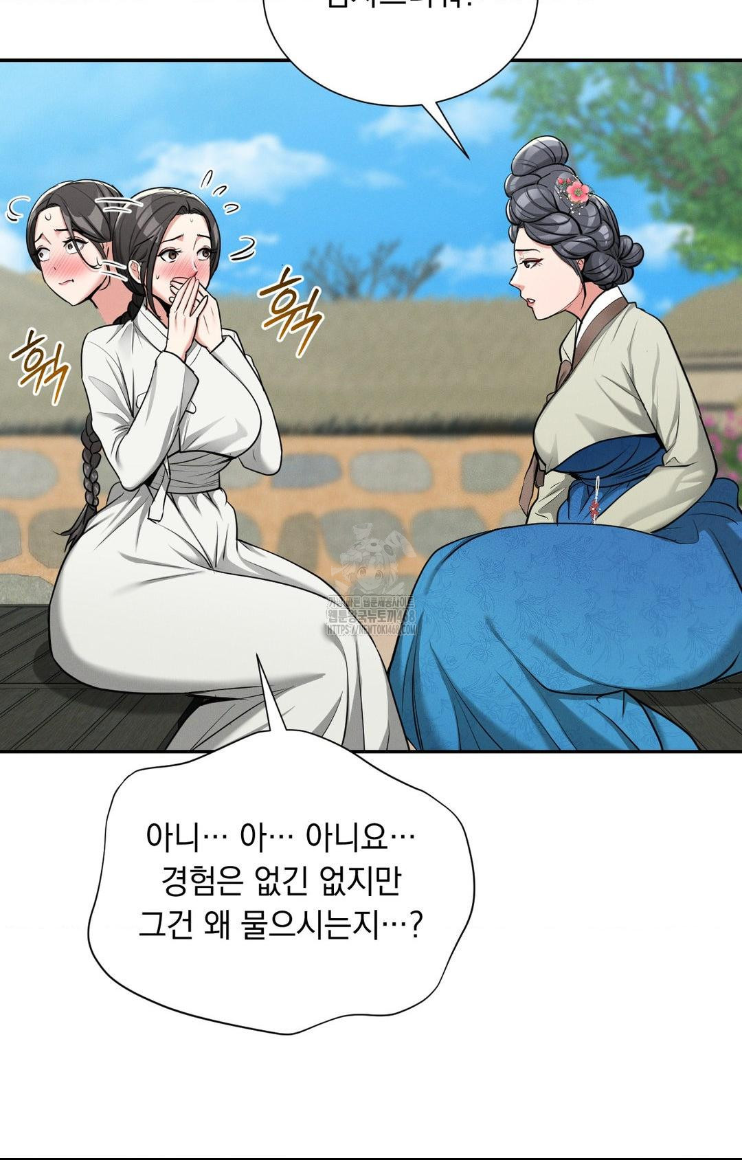 Yeoni of the Tavern Raw Chapter 2 - Page 23