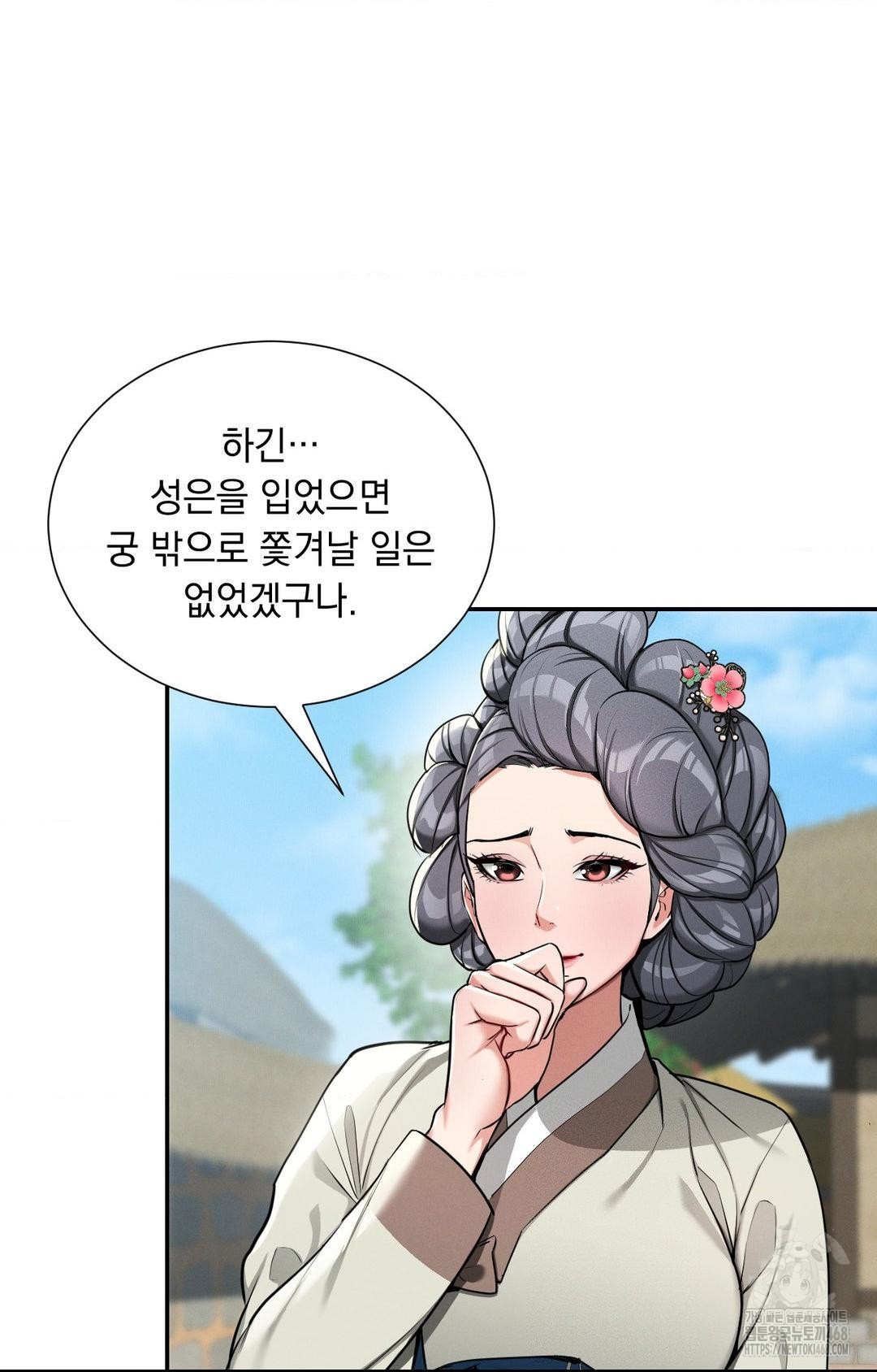 Yeoni of the Tavern Raw Chapter 2 - Page 24