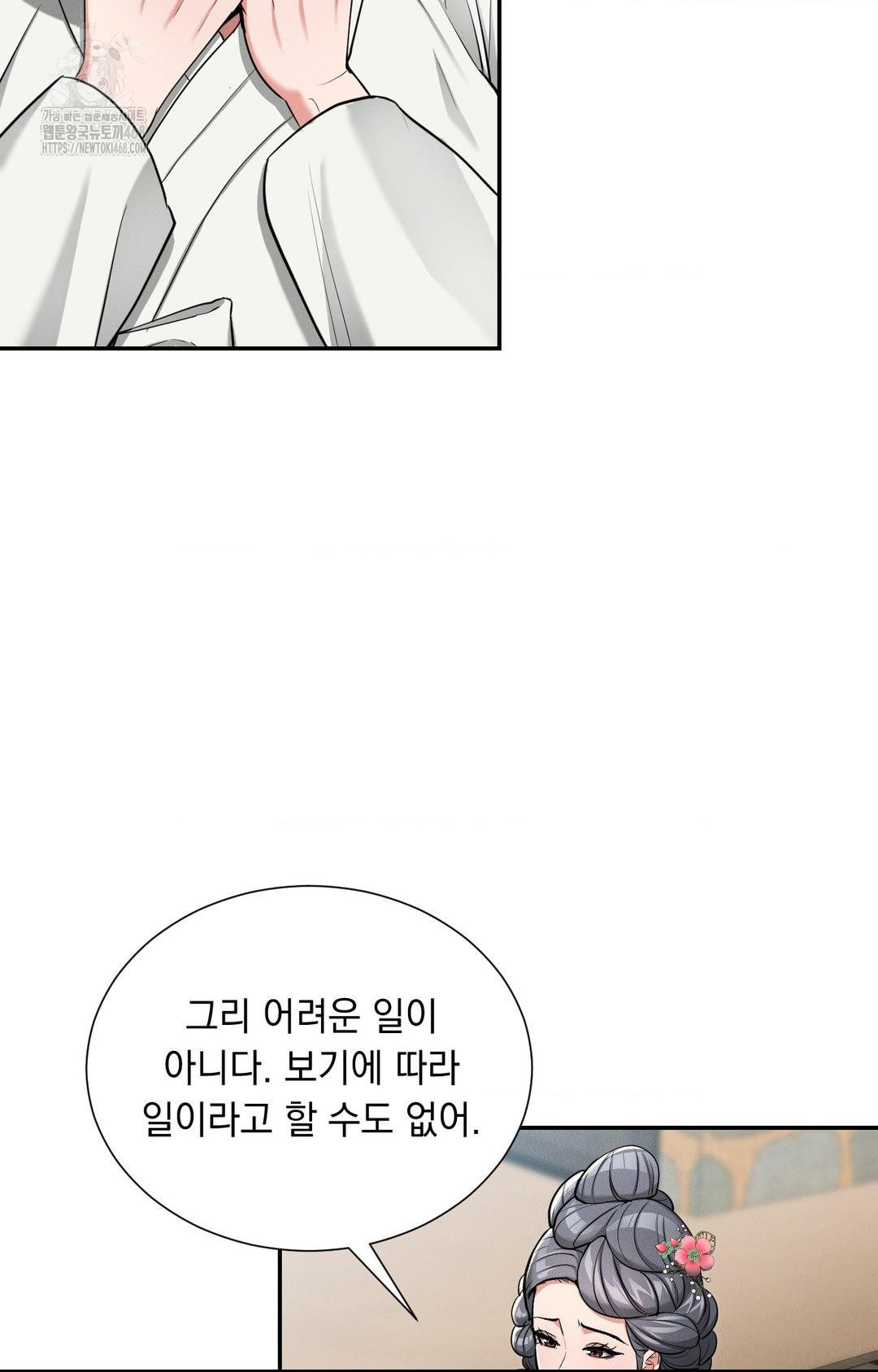 Yeoni of the Tavern Raw Chapter 2 - Page 28