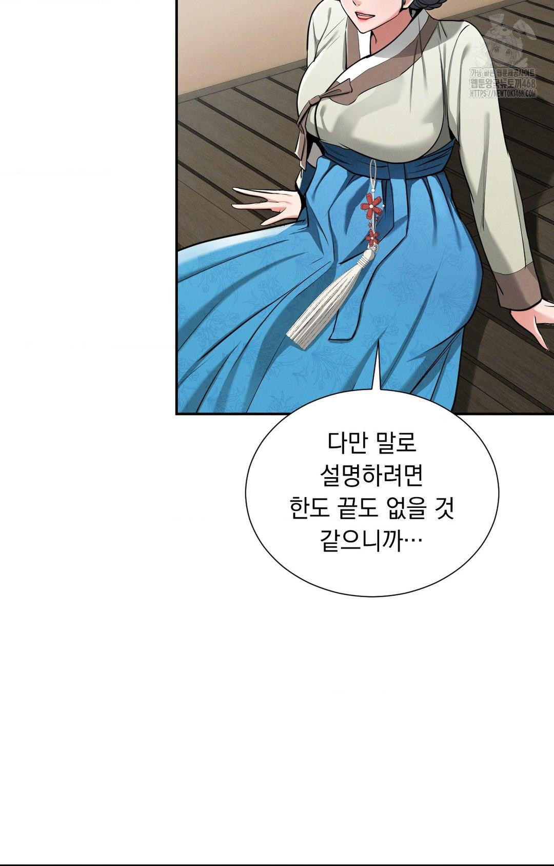 Yeoni of the Tavern Raw Chapter 2 - Page 29