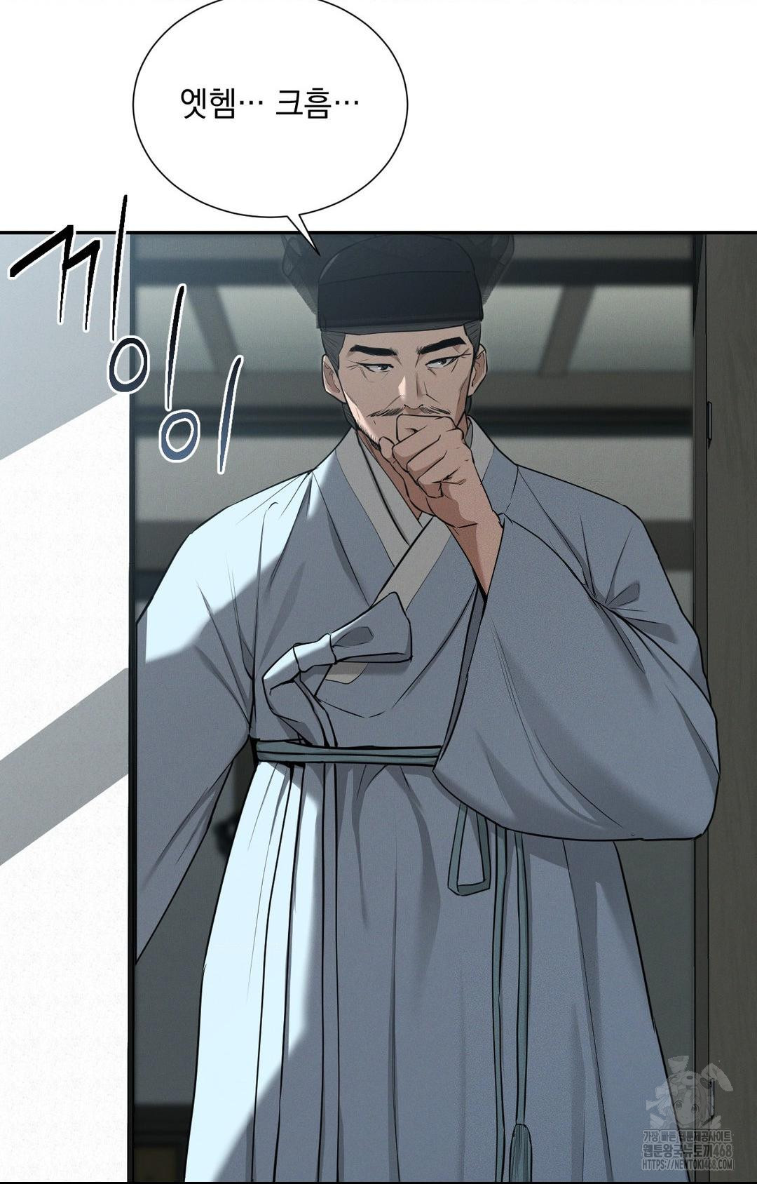 Yeoni of the Tavern Raw Chapter 2 - Page 3