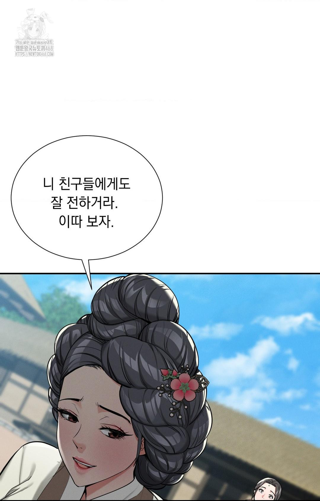 Yeoni of the Tavern Raw Chapter 2 - Page 32