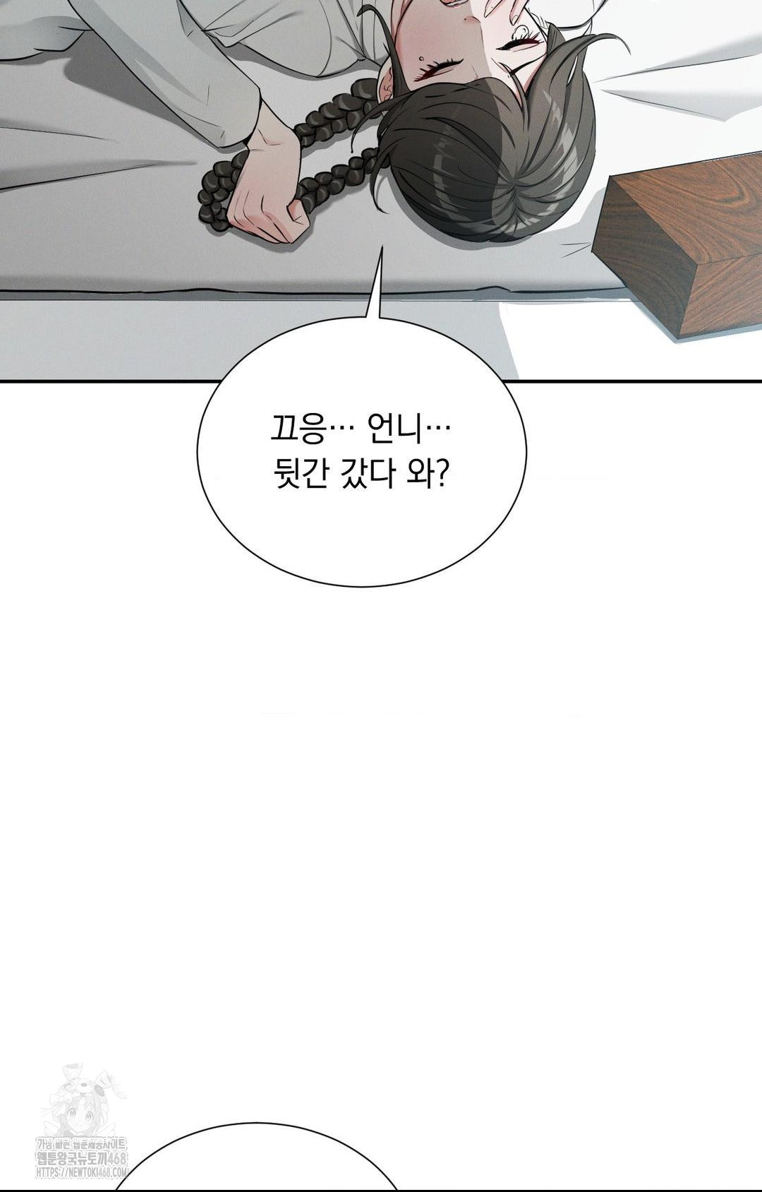 Yeoni of the Tavern Raw Chapter 2 - Page 35