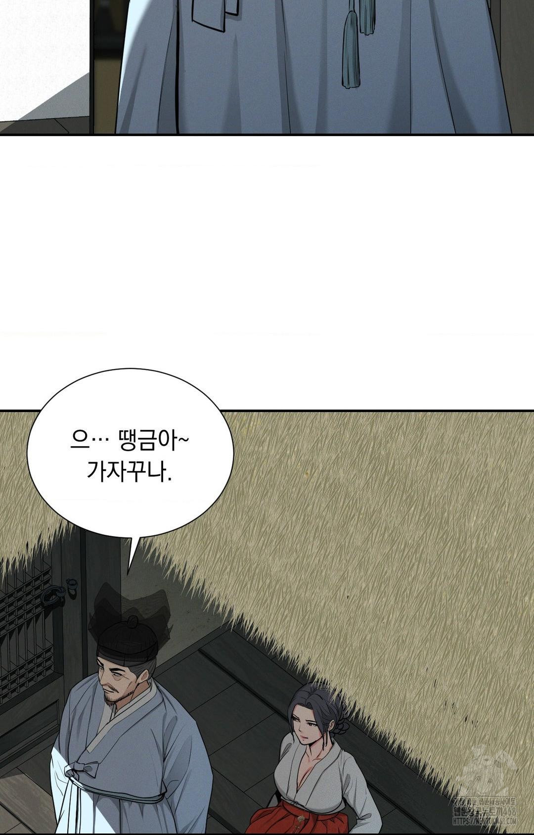 Yeoni of the Tavern Raw Chapter 2 - Page 4